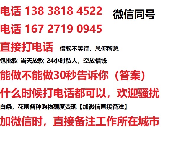东河私人无抵押24小时上门放款|东河私人借款|东河同城放款，生意贷